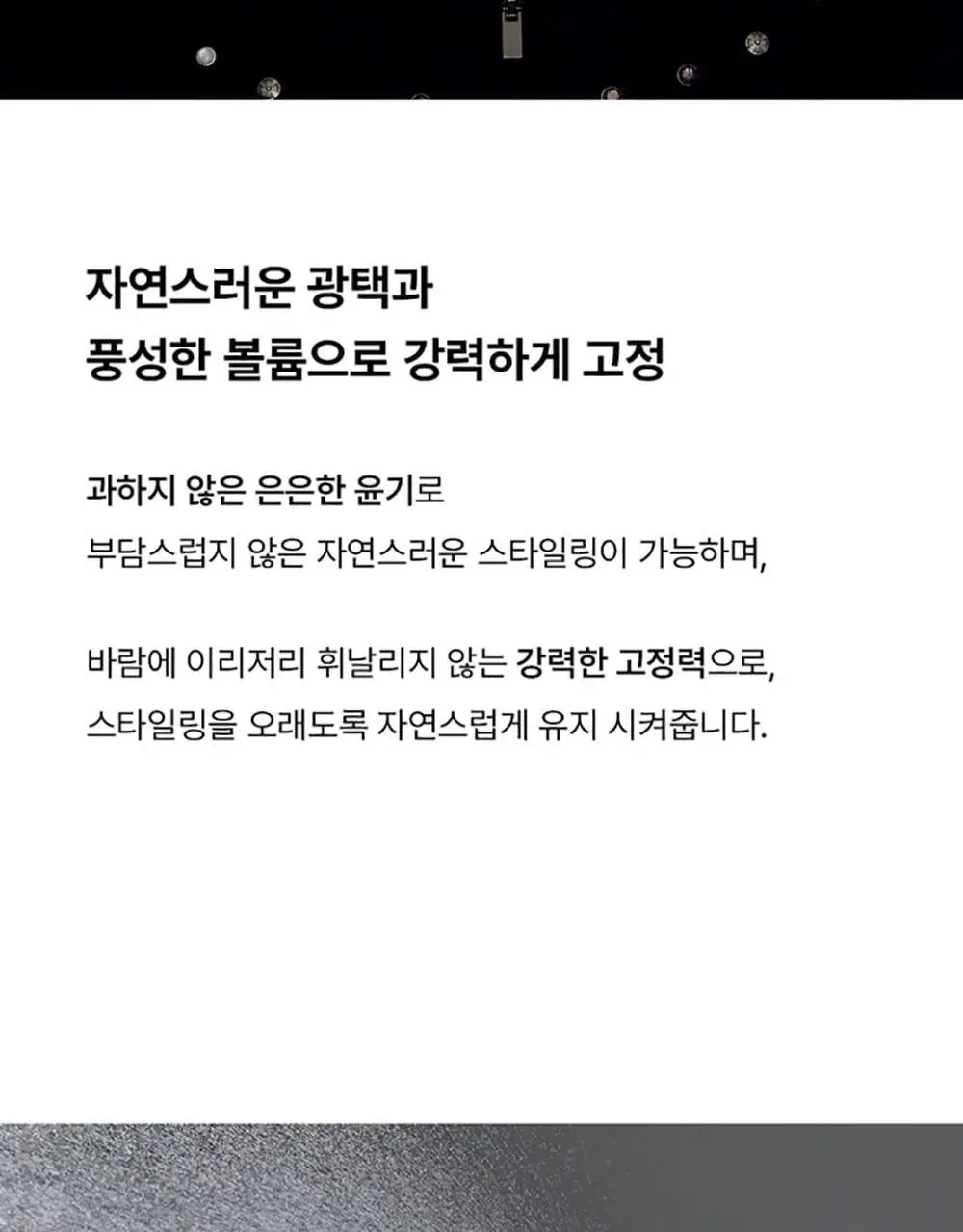 [헤어 볼륨]그라펜 제주 해수 볼륨 스프레이 210ml 상세페이지 7